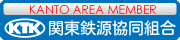 関東鉄源協同組合